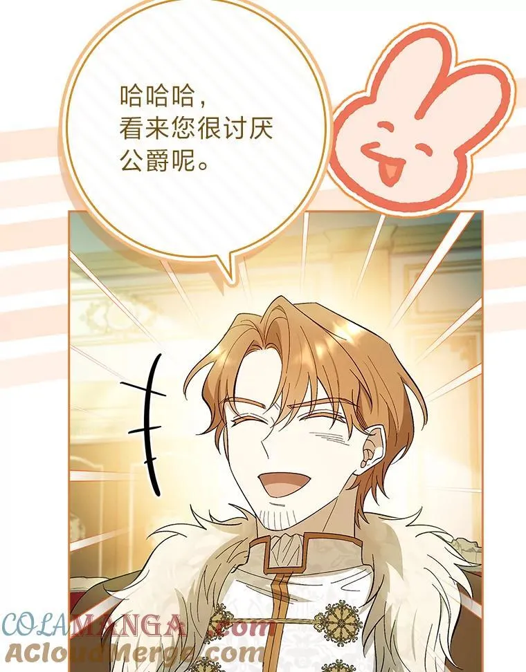 65.暗流涌动 第77页