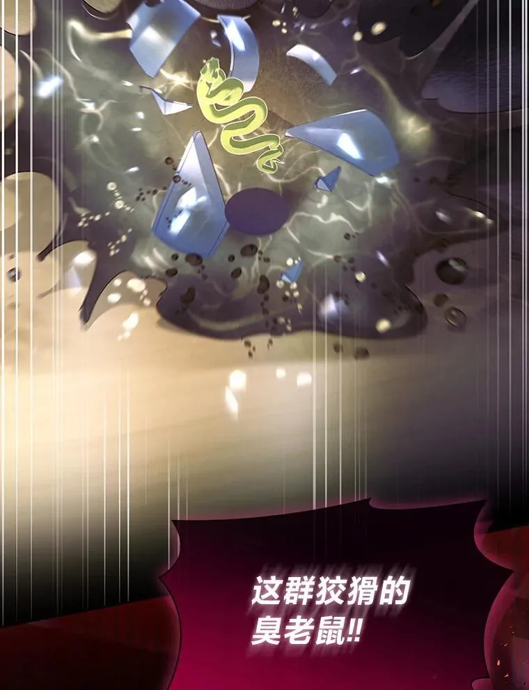 65.暗流涌动 第110页