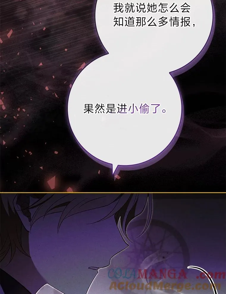 65.暗流涌动 第113页