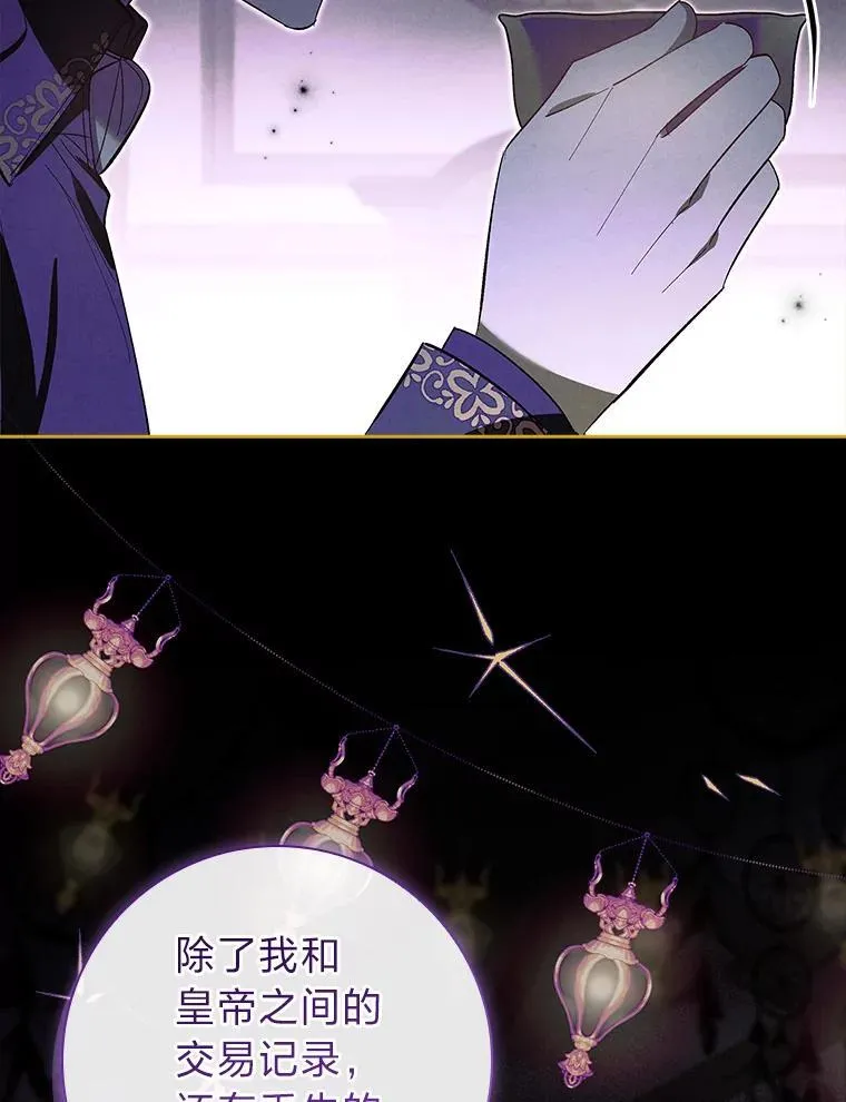 65.暗流涌动 第114页