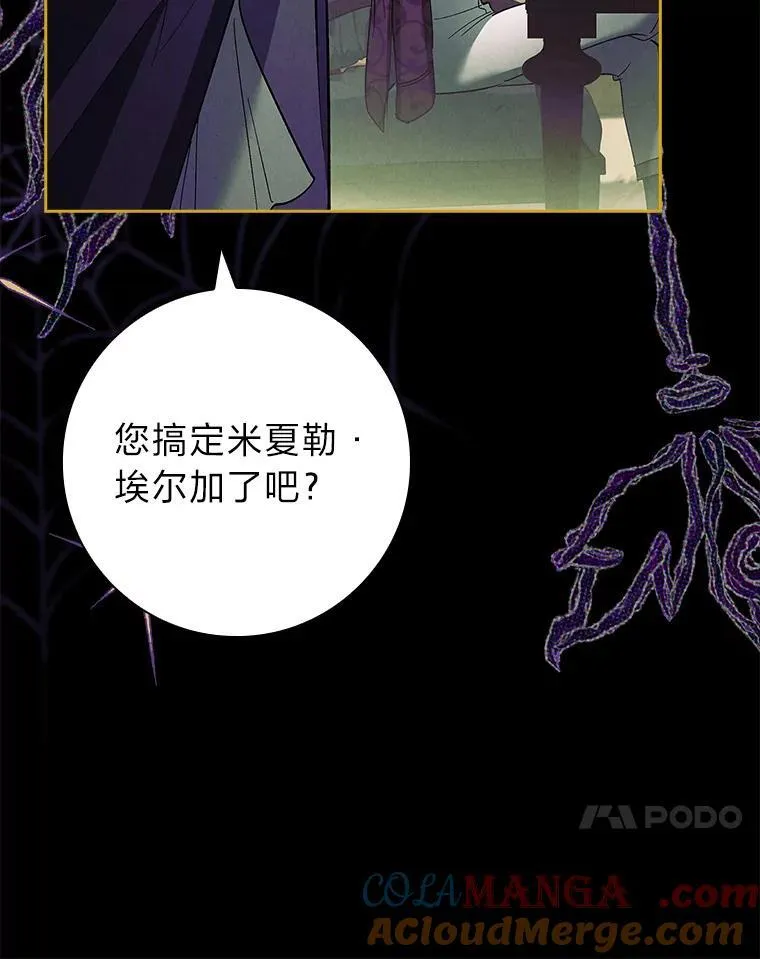 65.暗流涌动 第125页