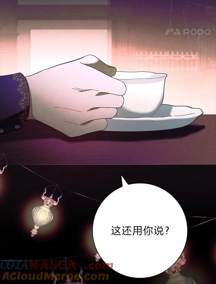 65.暗流涌动 第129页