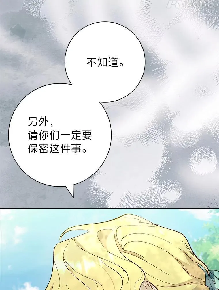 66.第66话 第131页
