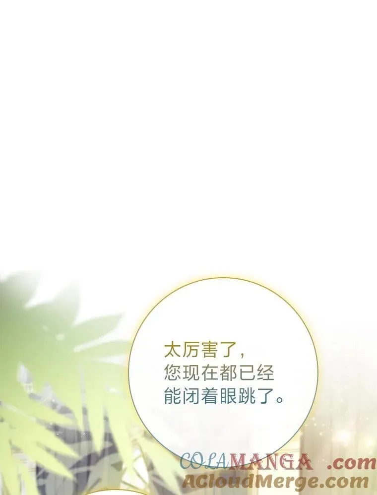 67.精灵祭典 第57页