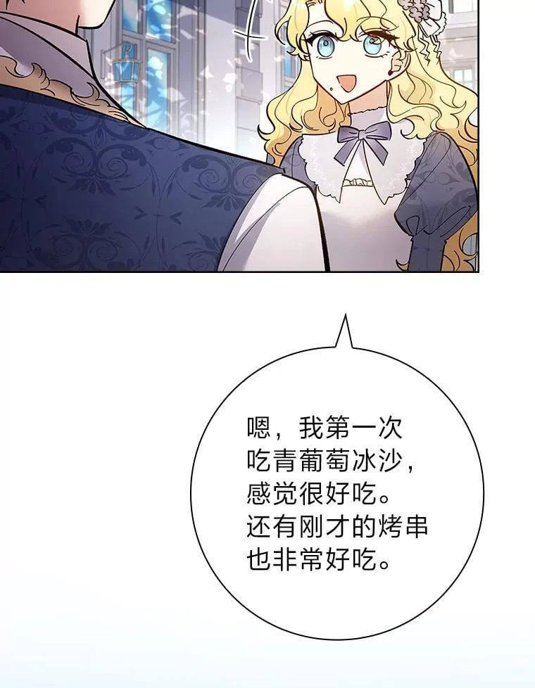 67.精灵祭典 第79页