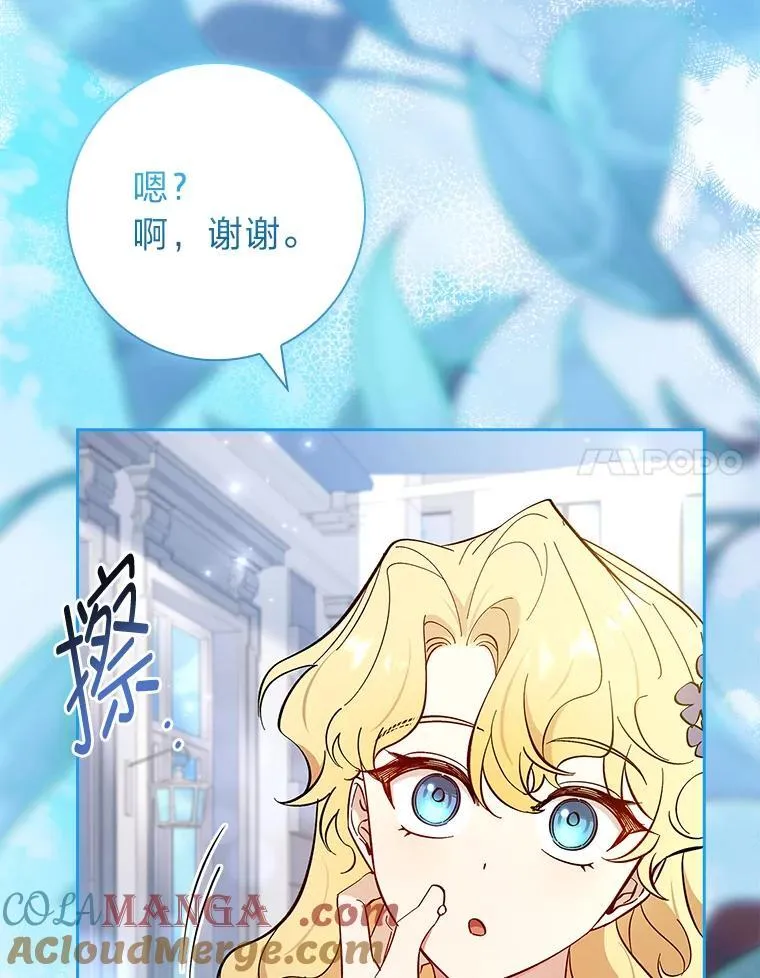 67.精灵祭典 第81页