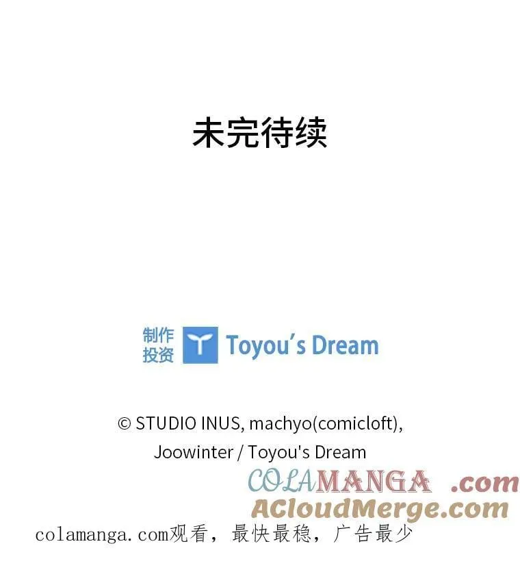 67.精灵祭典 第137页