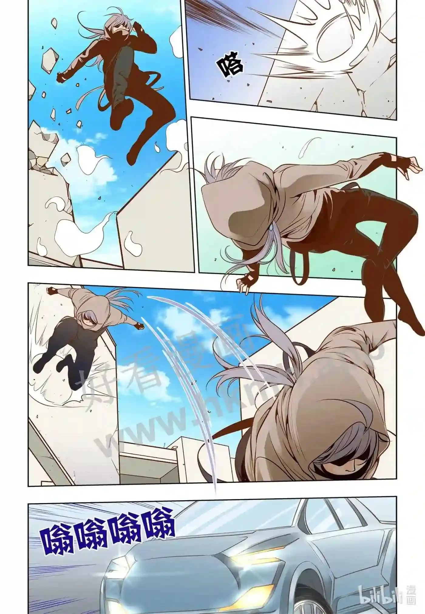 19 第十九话 第14页