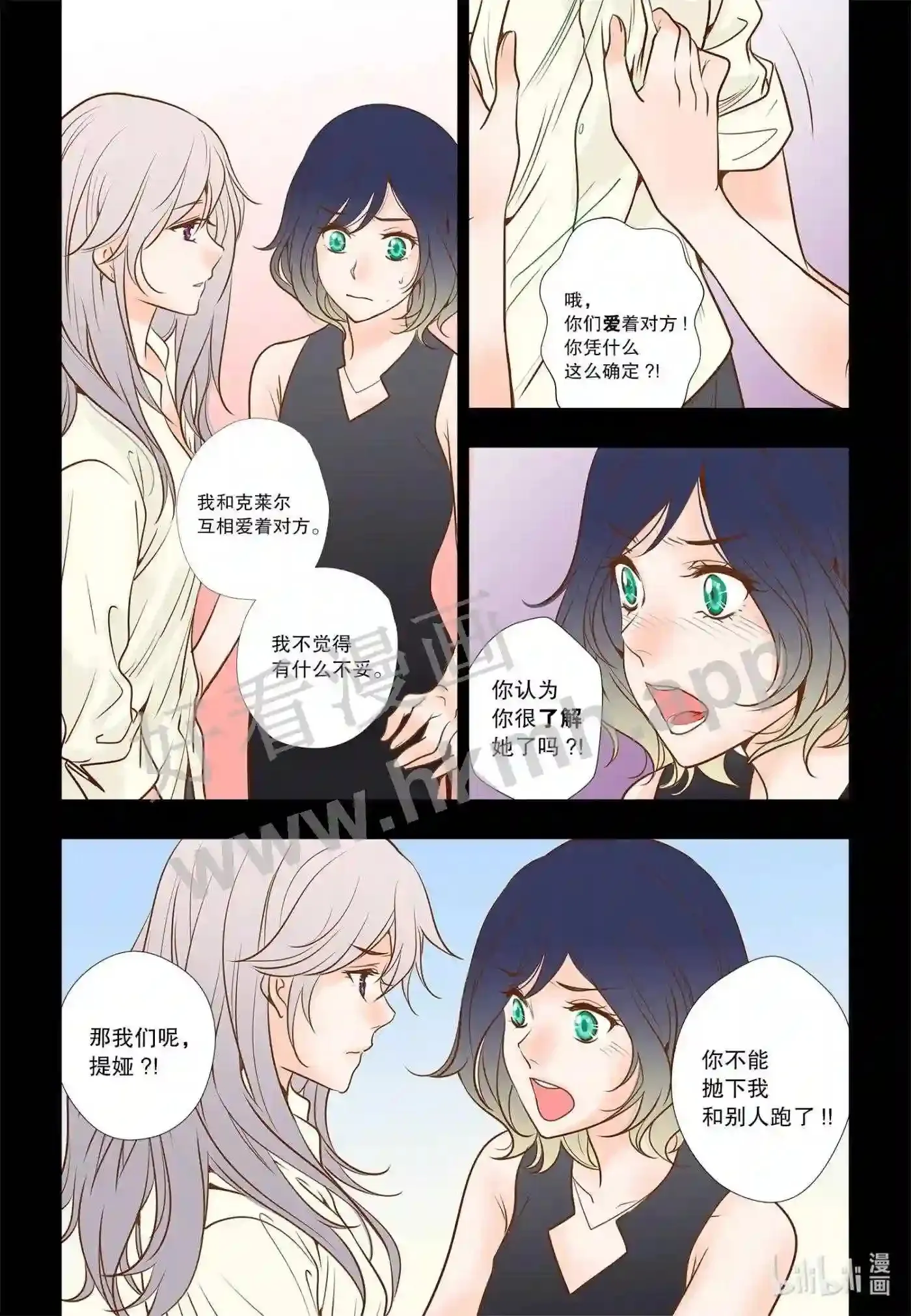 25 第二十五话 第8页