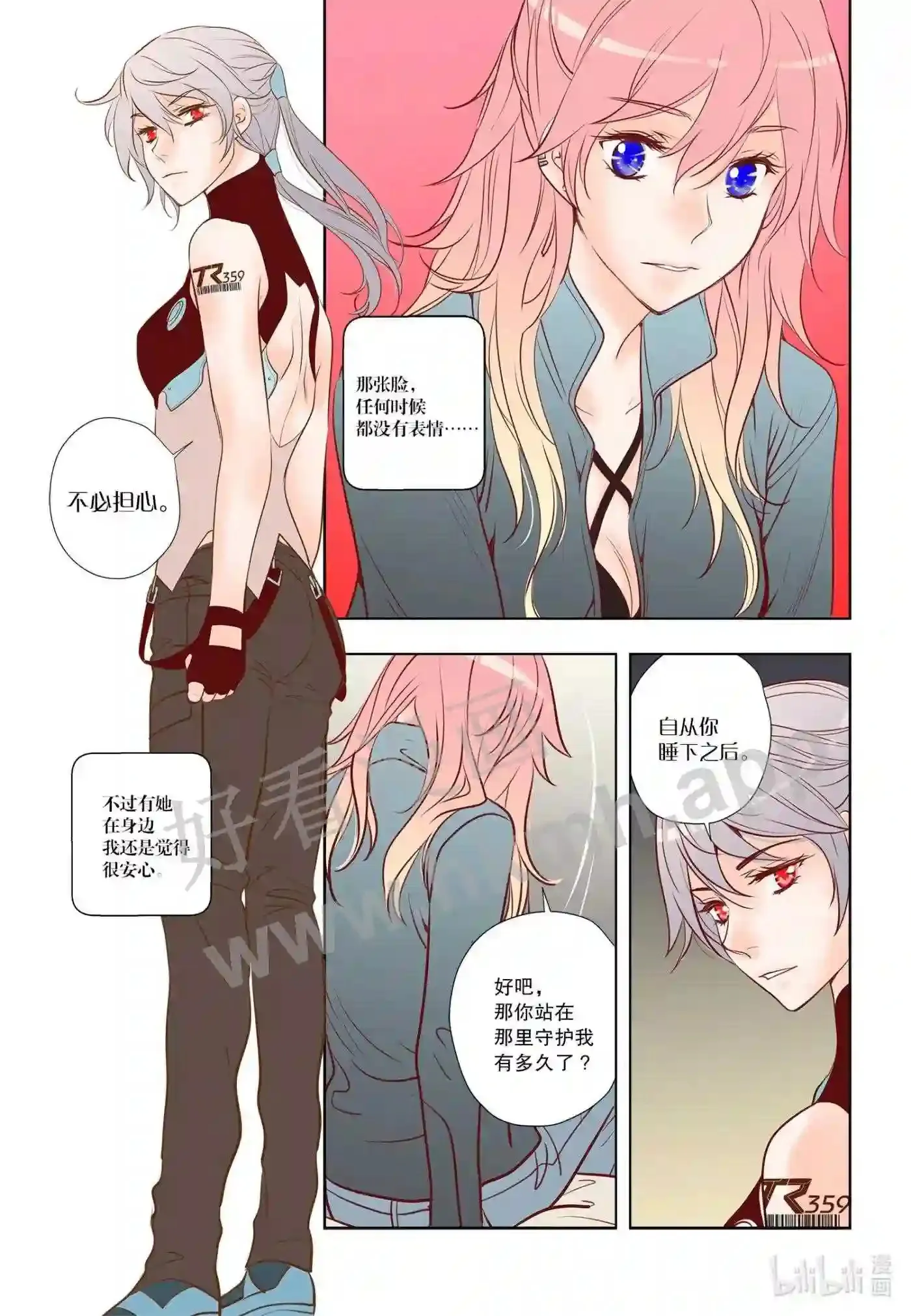 28 第二十八话 第7页