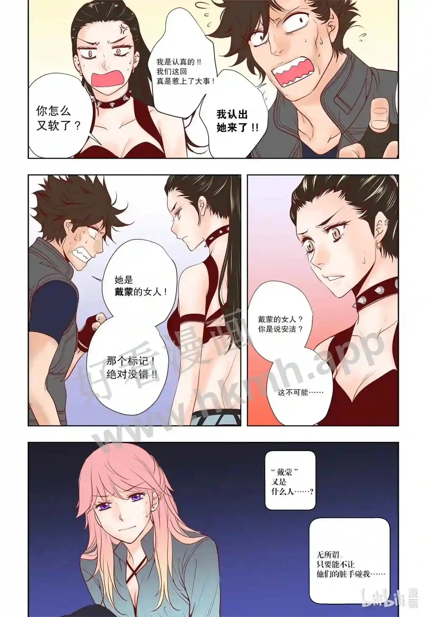 30 第三十话 第11页
