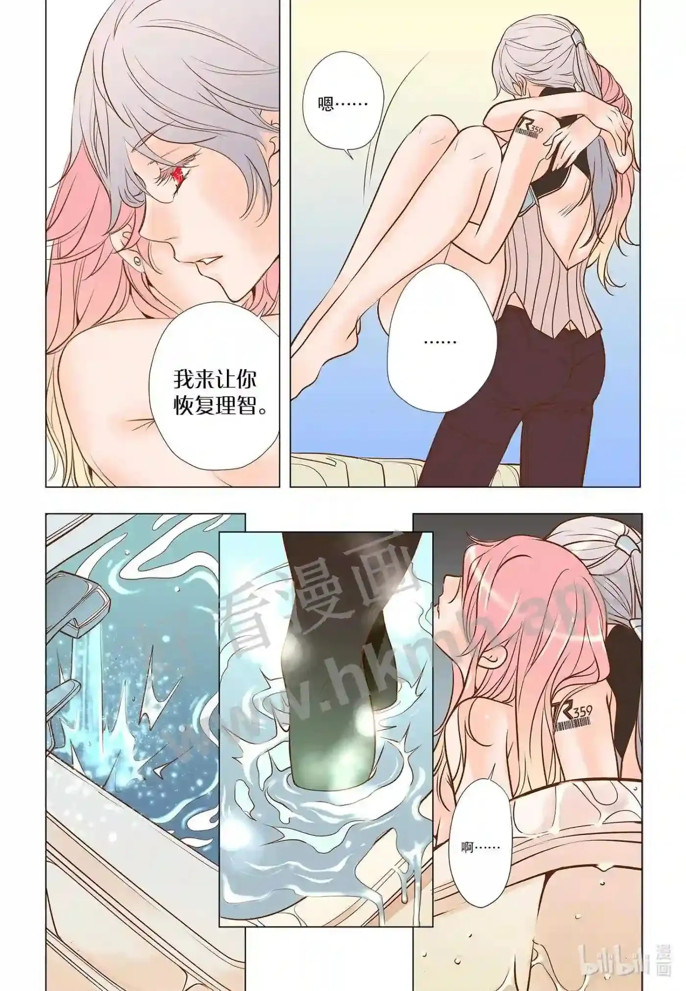 33 第三十三话 第8页