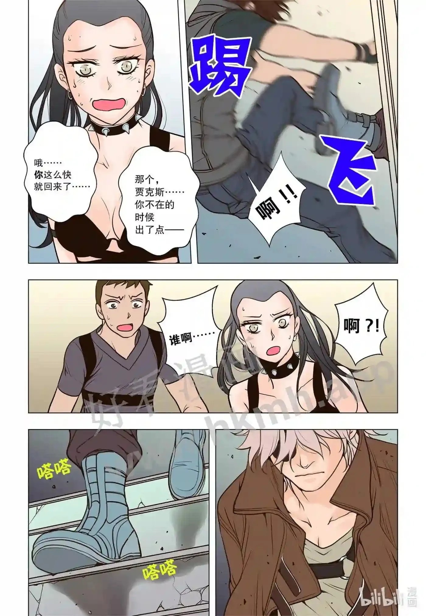 33 第三十三话 第12页