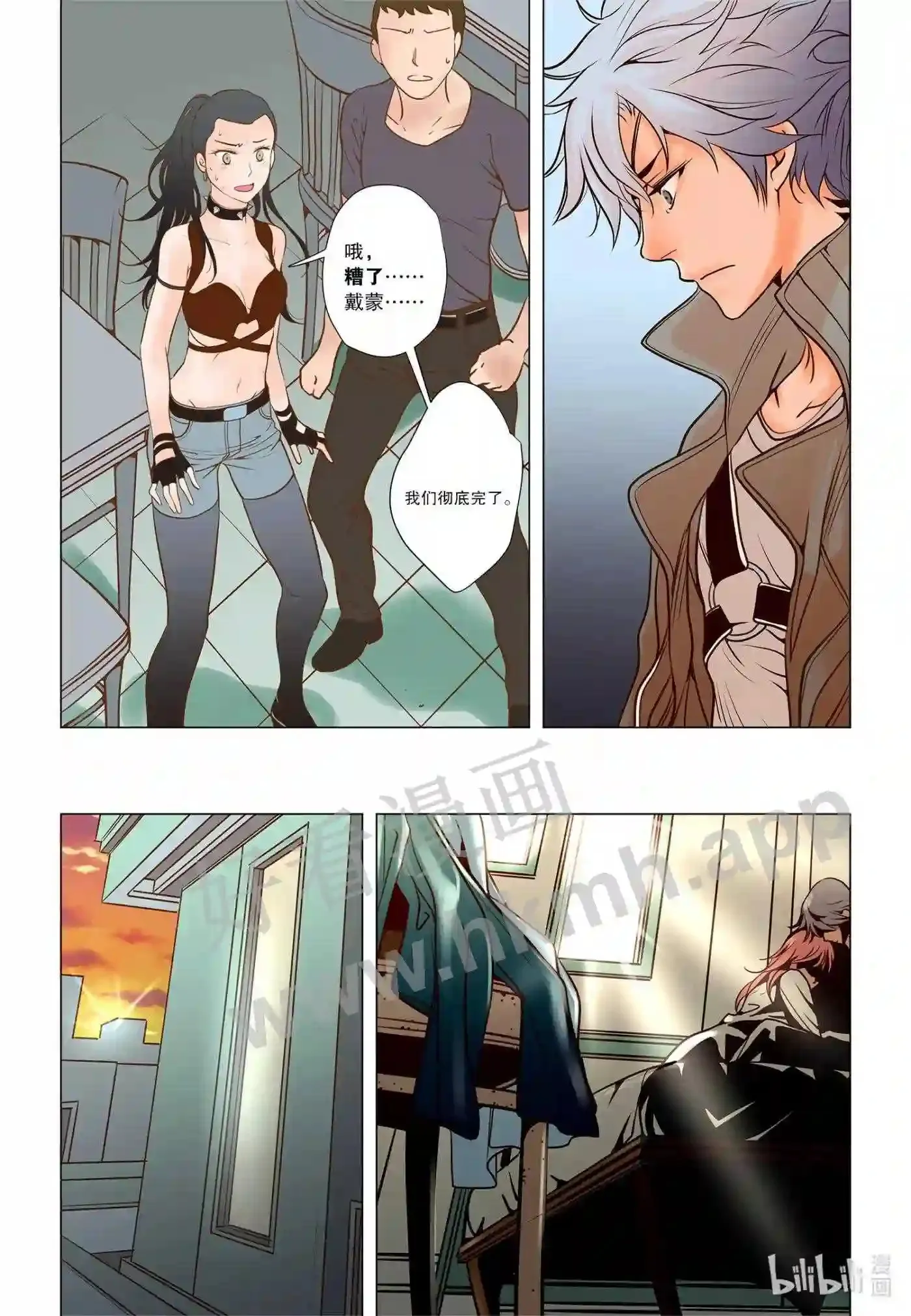 33 第三十三话 第14页