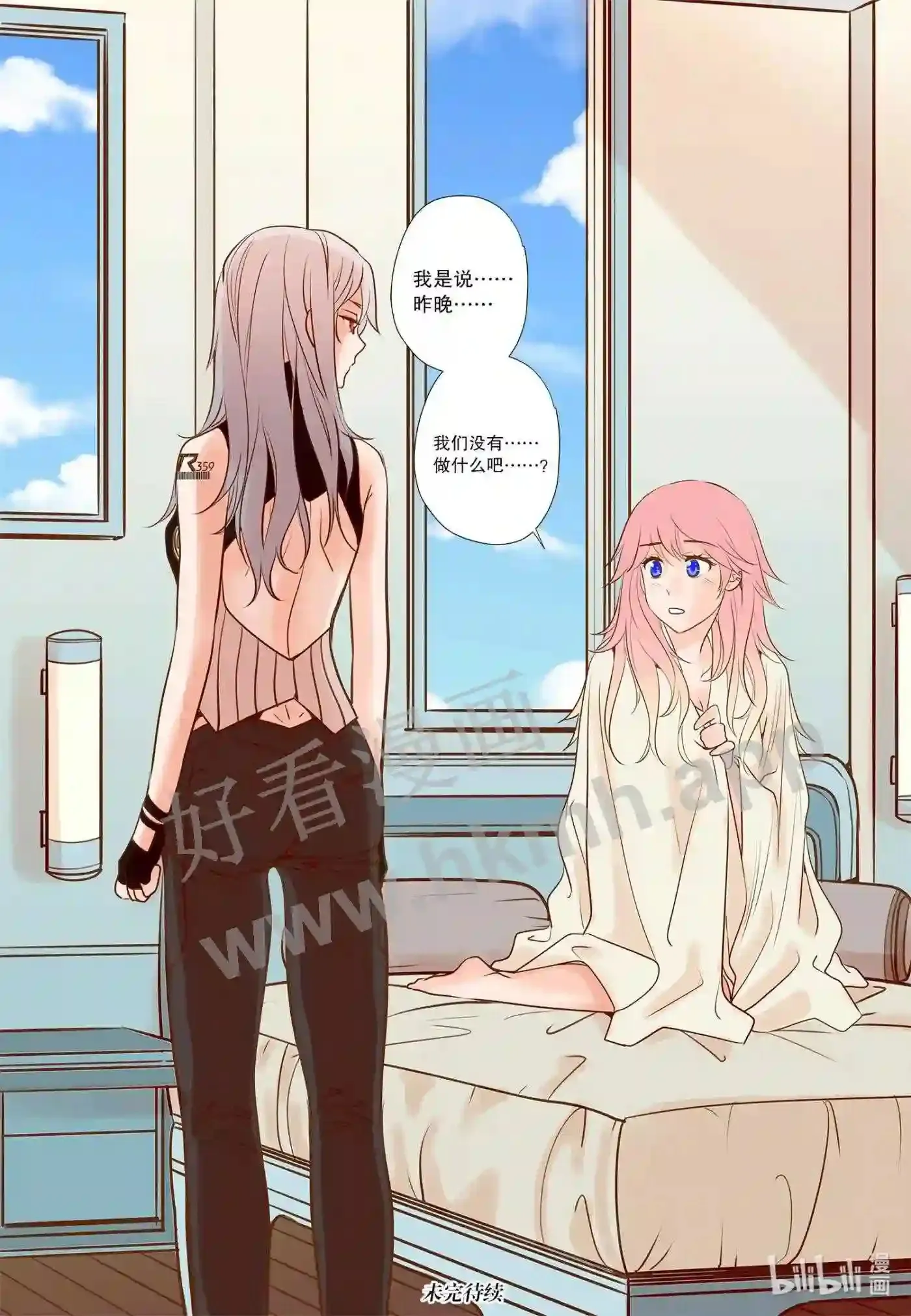 33 第三十三话 第17页