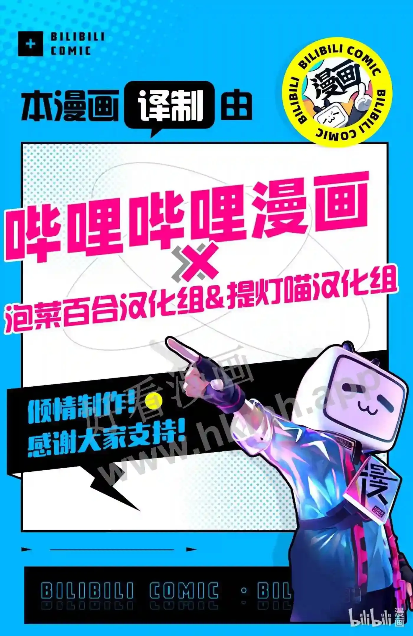 33 第三十三话 第18页