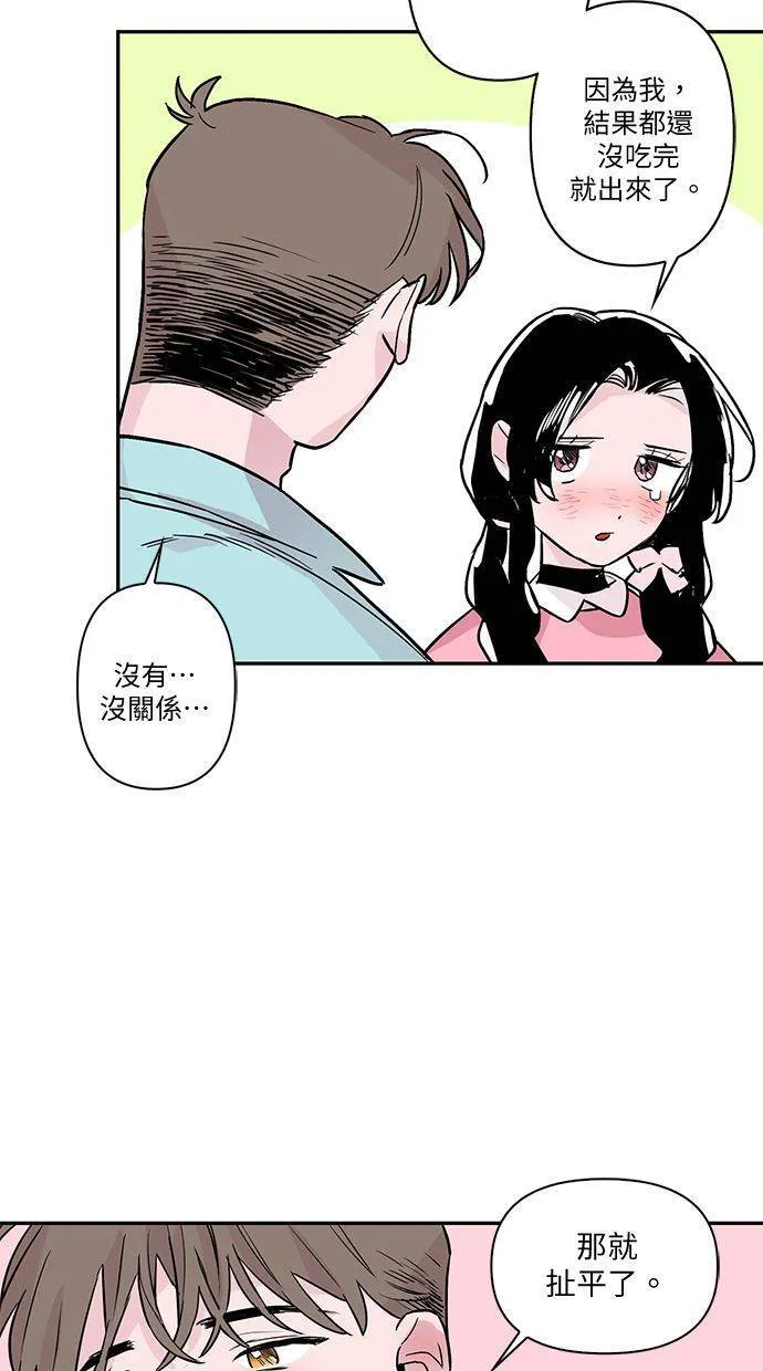第49话 第3页