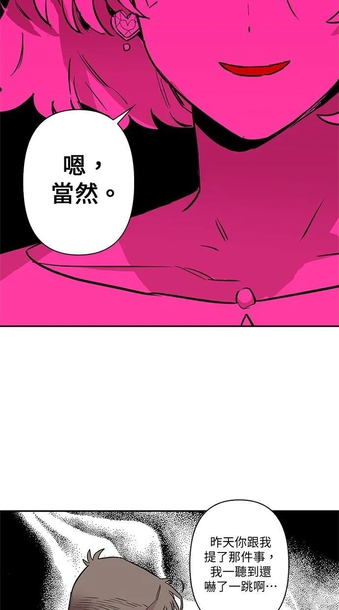 第51话 第8页