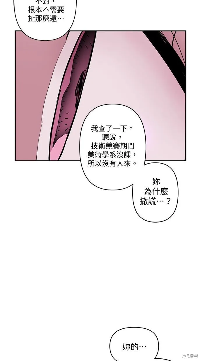 第51话 第13页