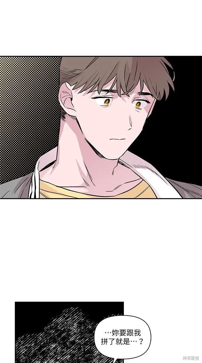第52话 第2页