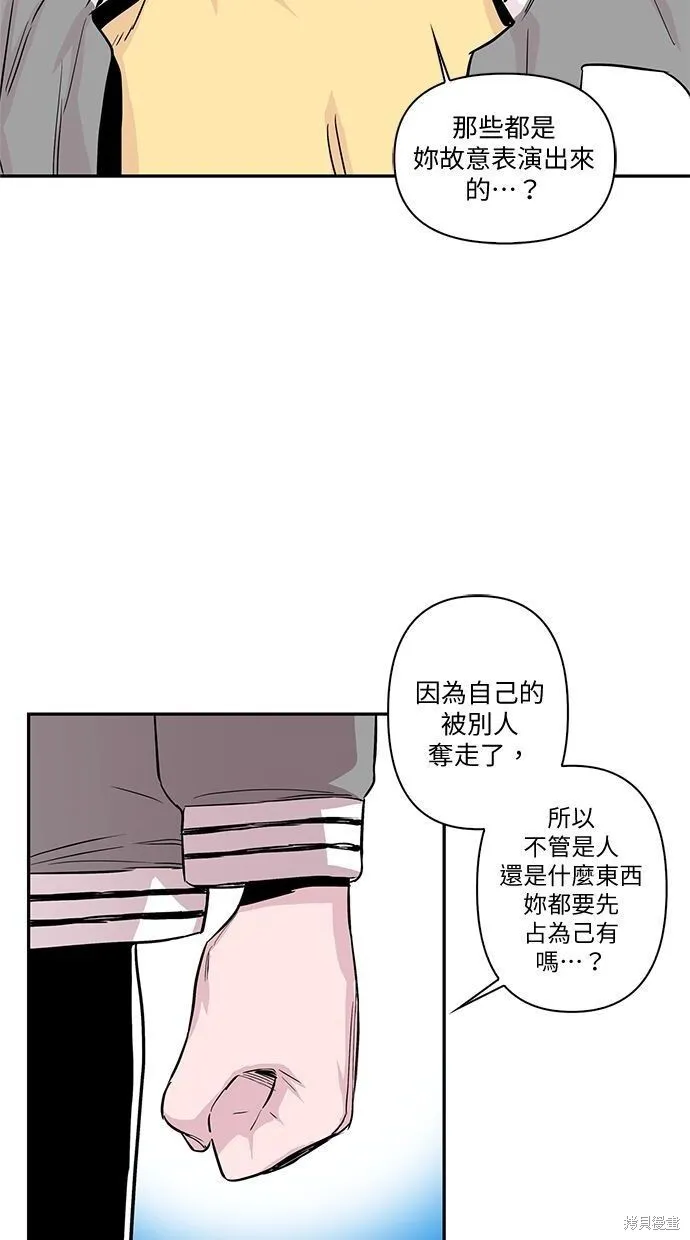 第53话 第8页