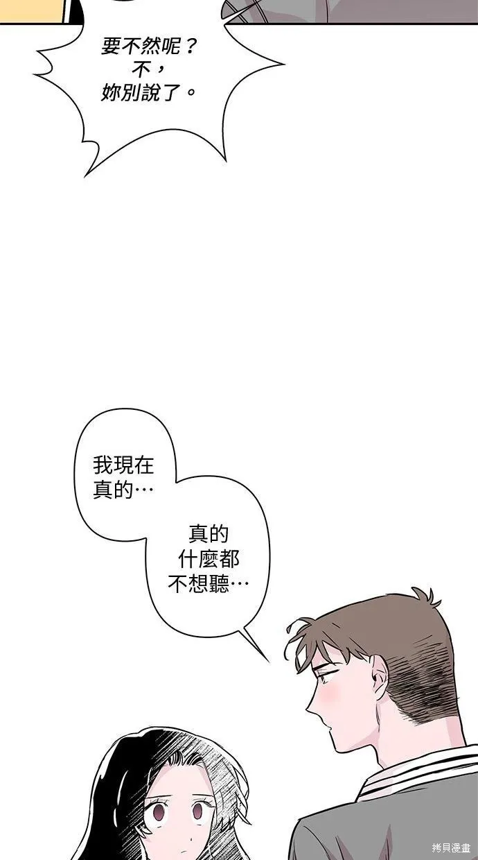 第53话 第10页