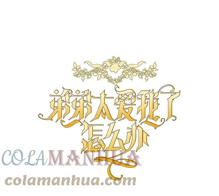 0.搅局 第1页
