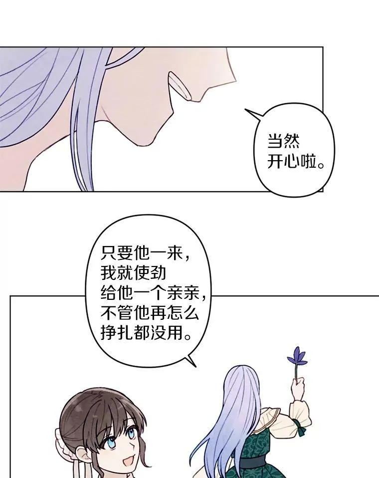 0.搅局 第6页