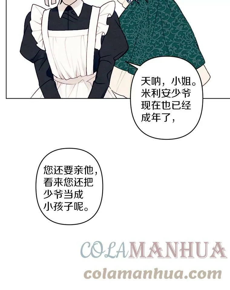 0.搅局 第7页