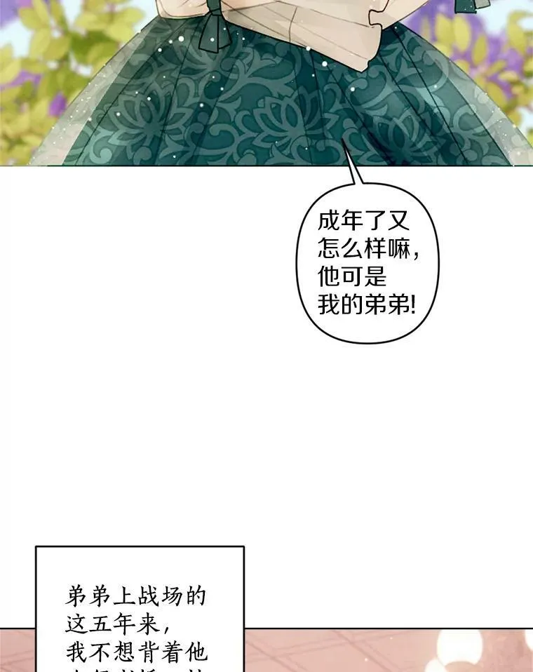 0.搅局 第9页