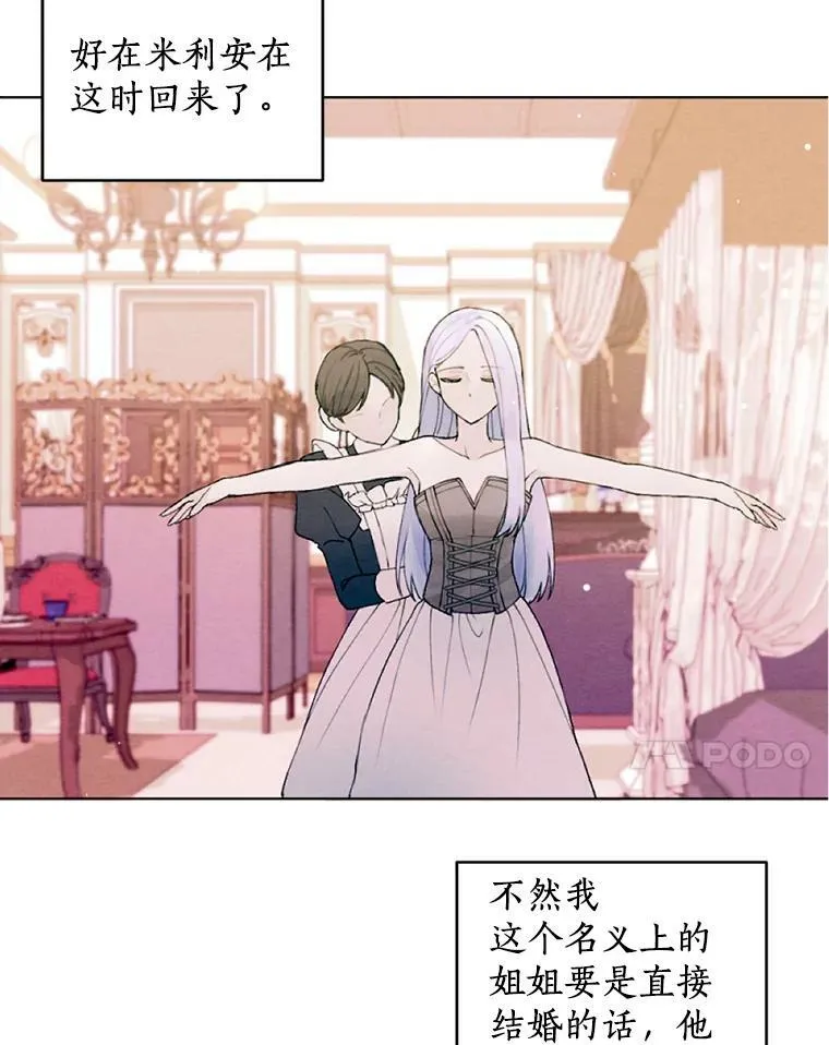 0.搅局 第11页