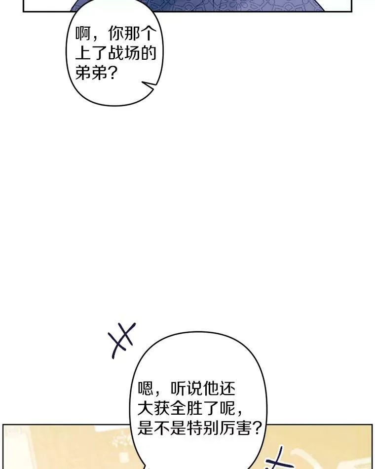 0.搅局 第24页