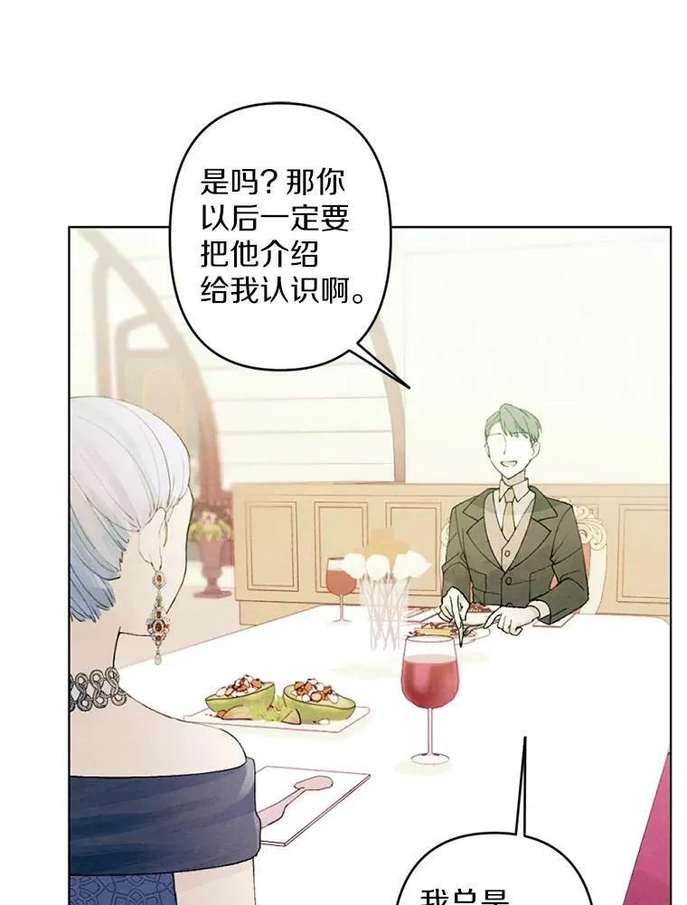0.搅局 第29页