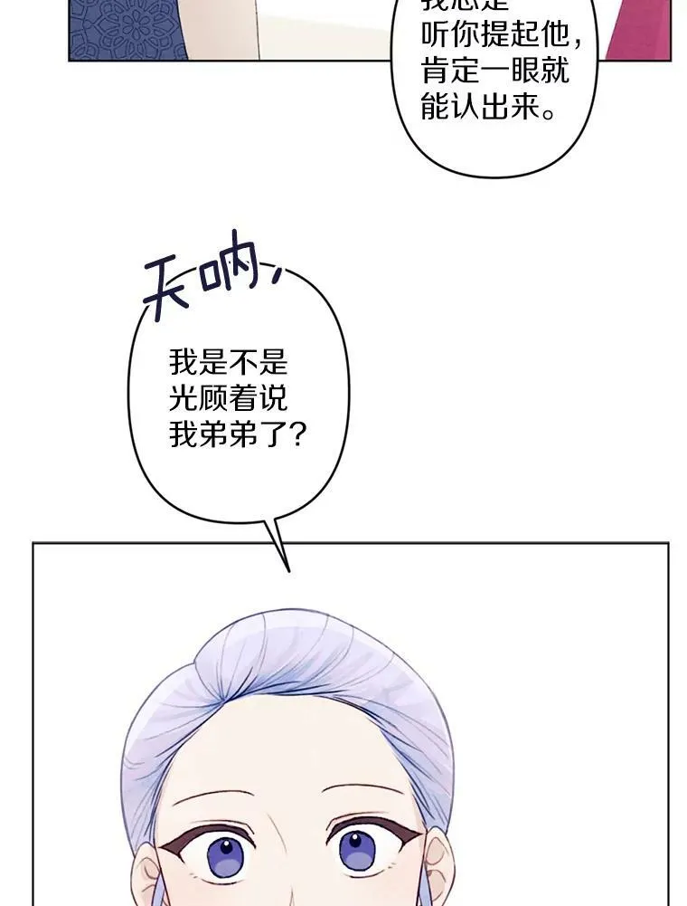 0.搅局 第30页