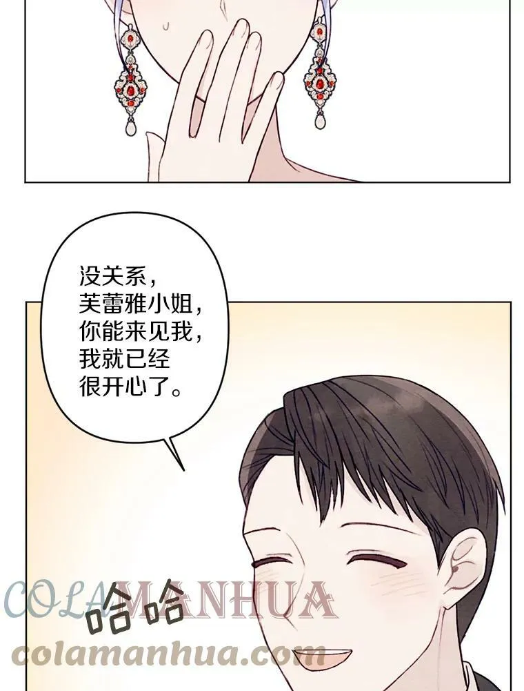0.搅局 第31页