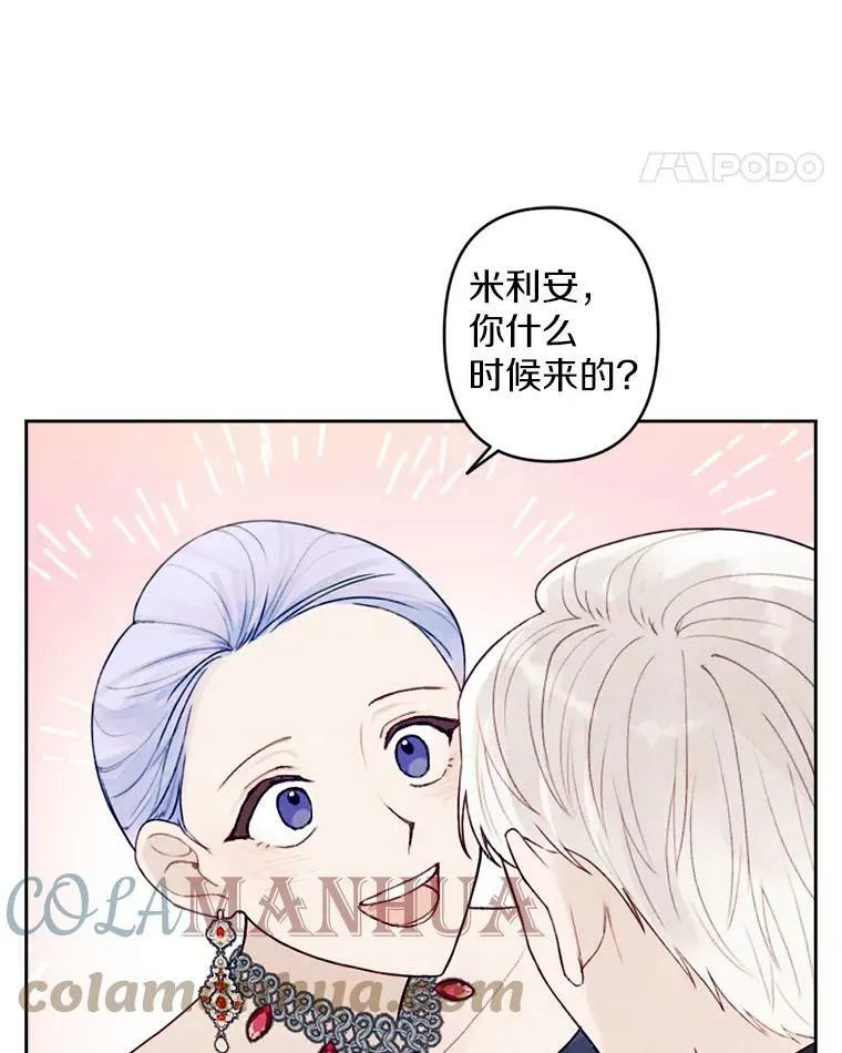 0.搅局 第52页