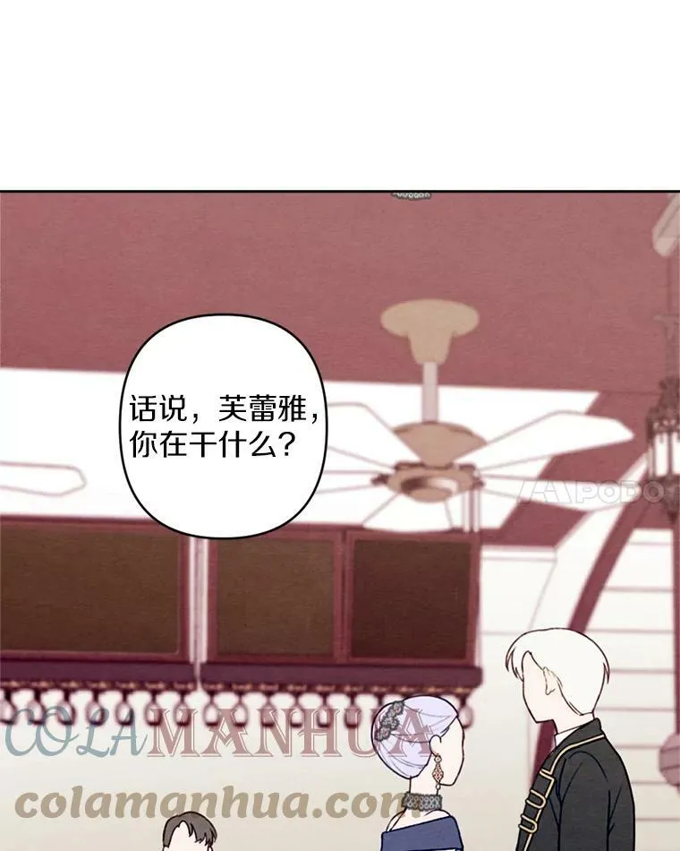 0.搅局 第55页