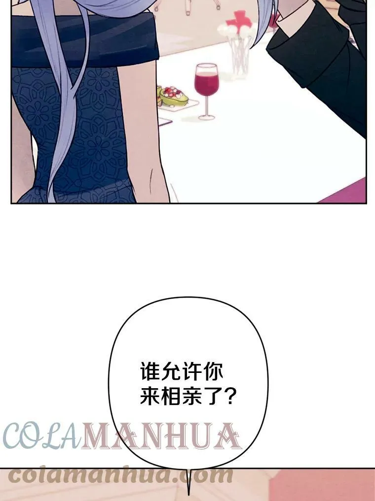 0.搅局 第67页