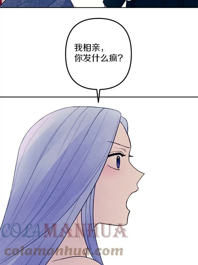 0.搅局 第76页