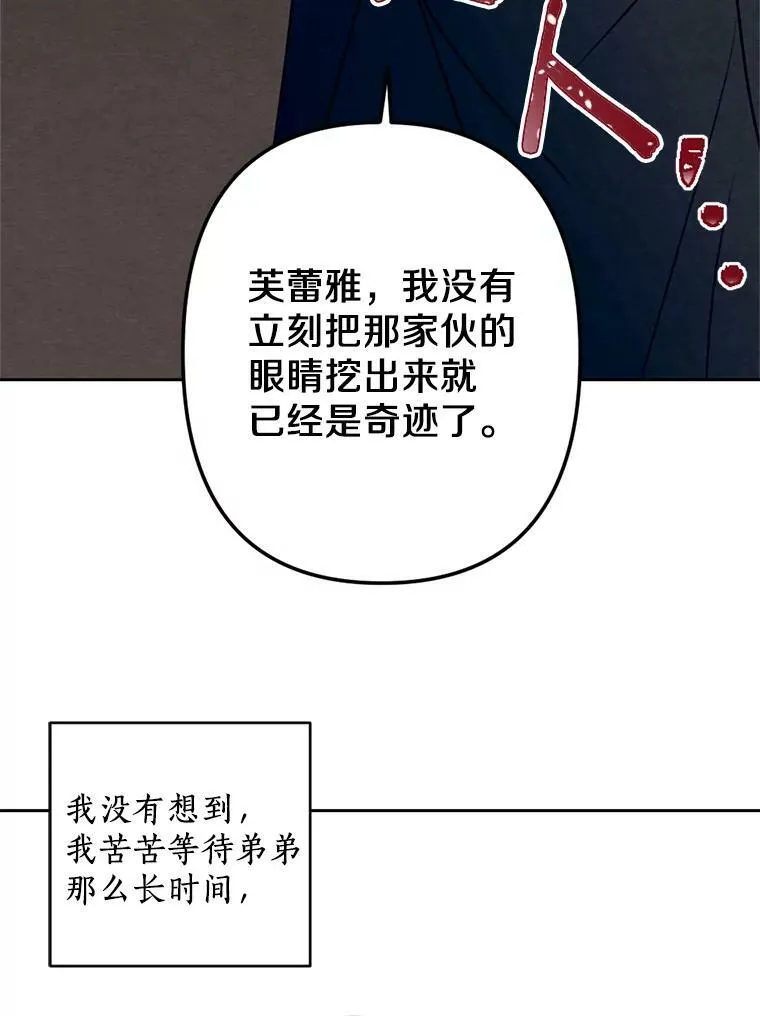 0.搅局 第80页