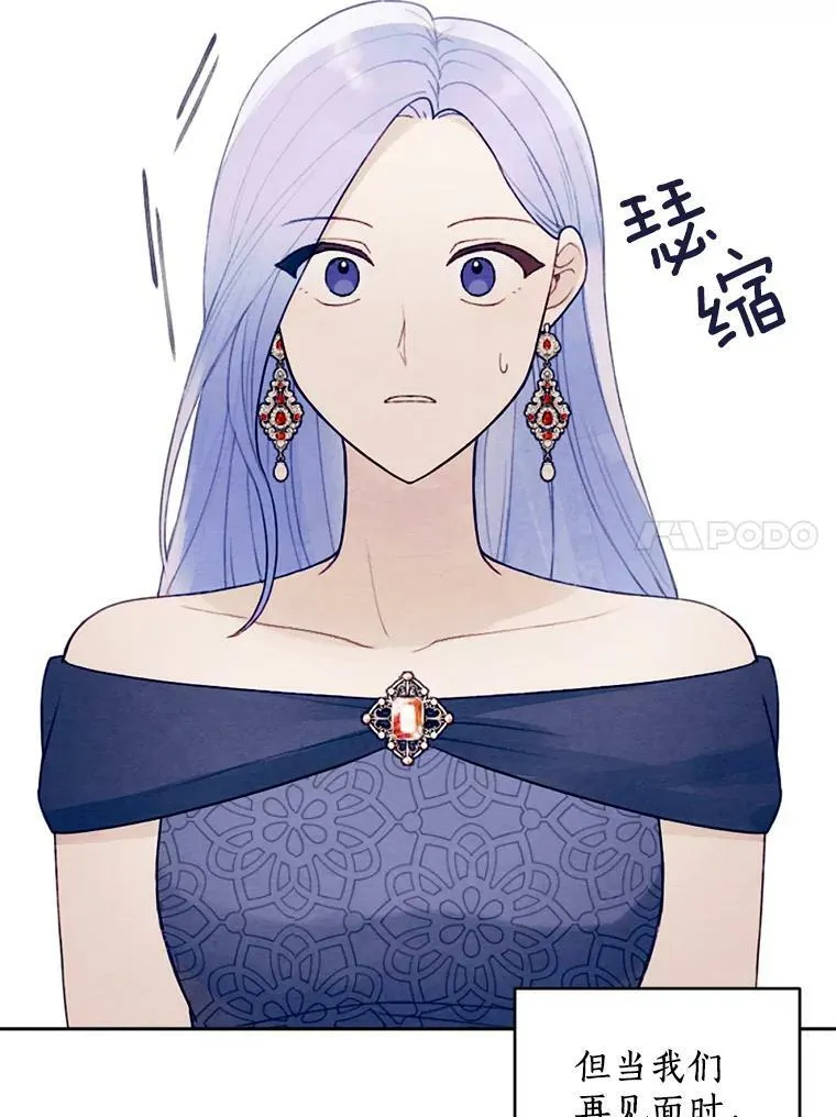 0.搅局 第81页