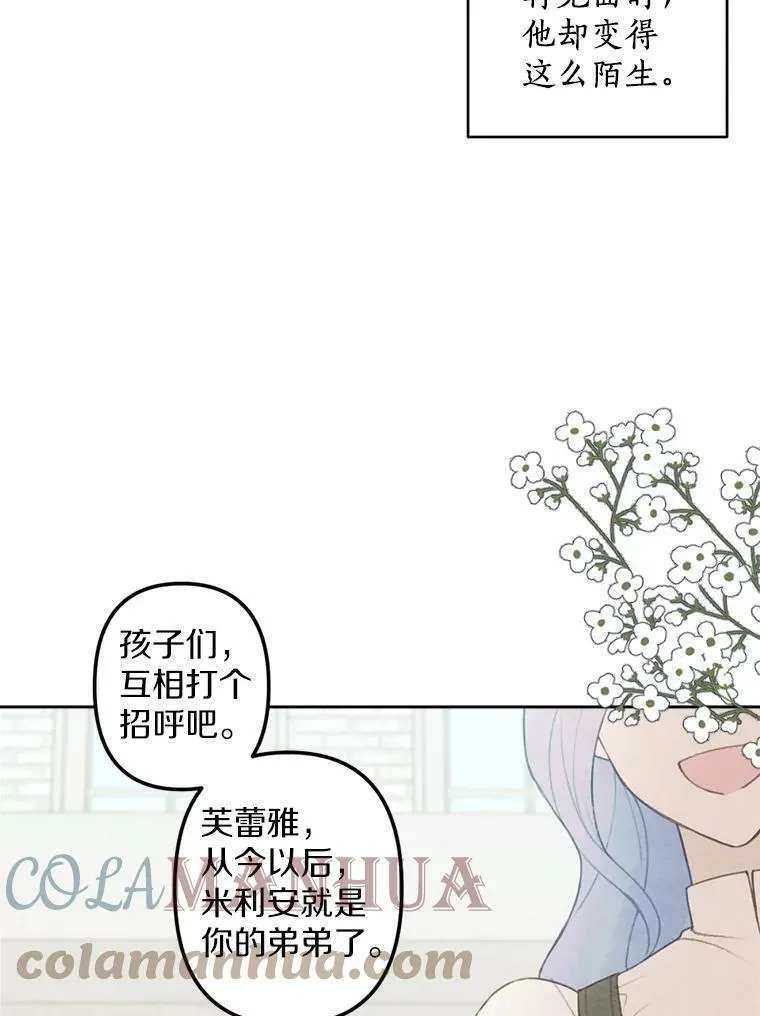 0.搅局 第82页