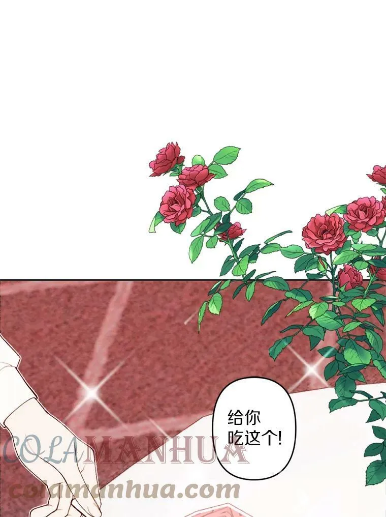 0.搅局 第85页