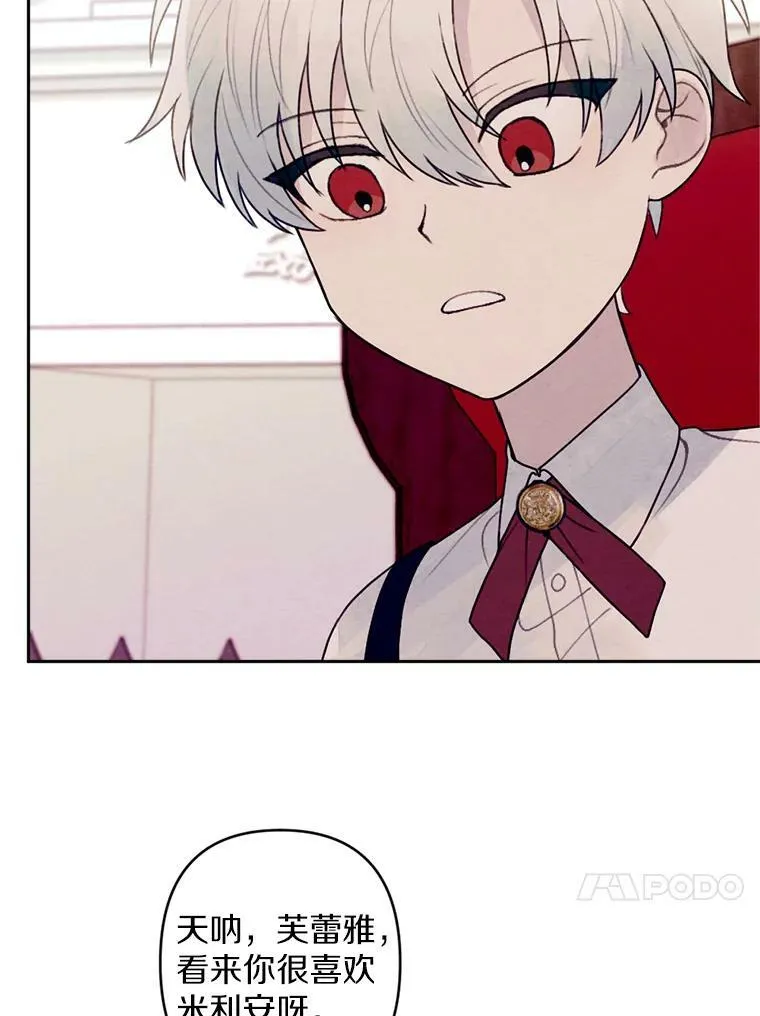 0.搅局 第87页
