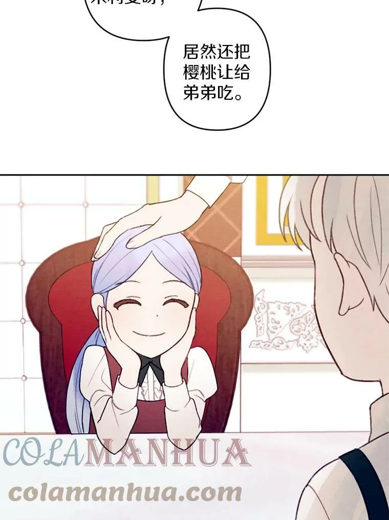 0.搅局 第88页
