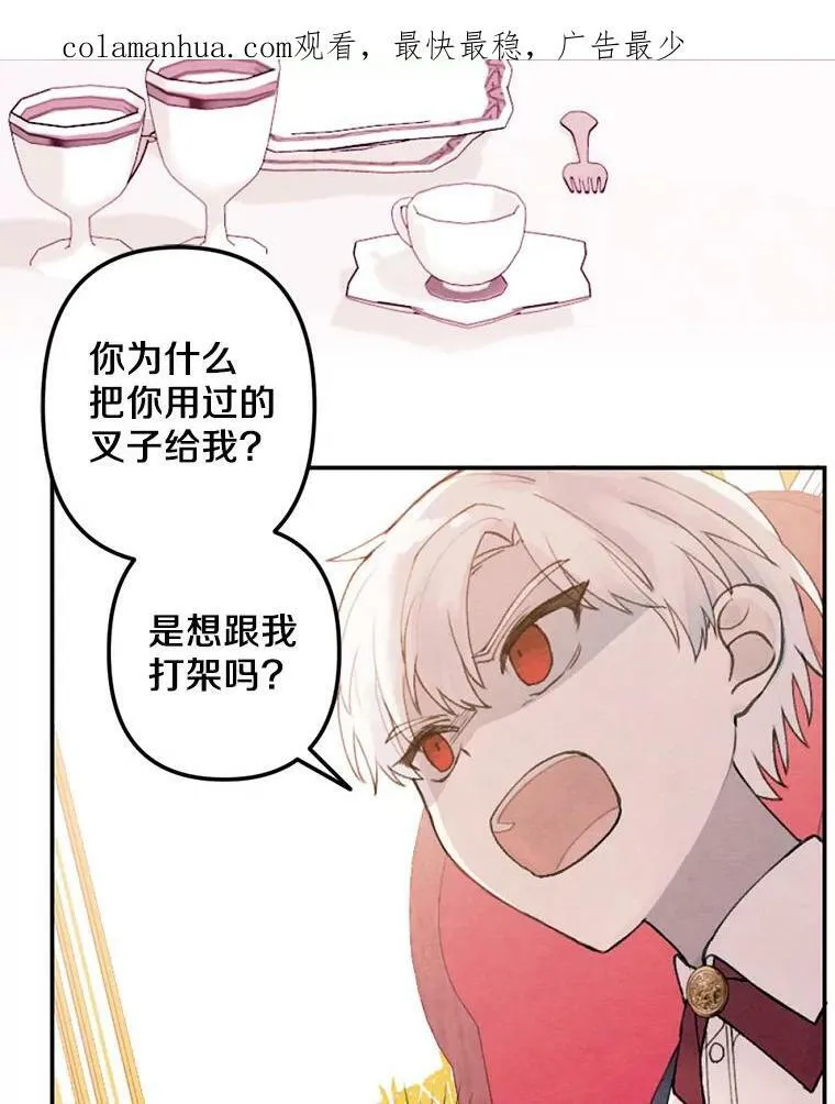 1.妈妈再婚 第2页