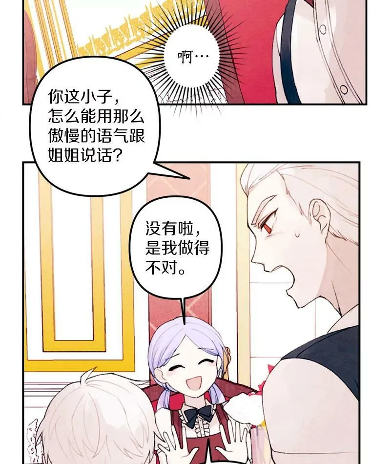 1.妈妈再婚 第3页
