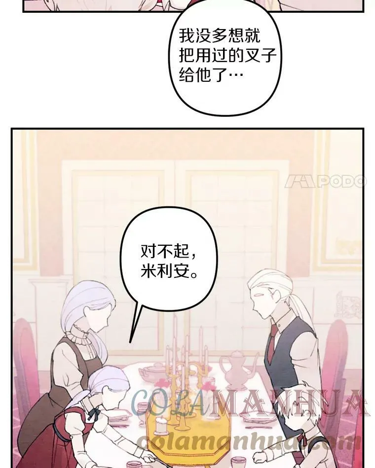 1.妈妈再婚 第4页