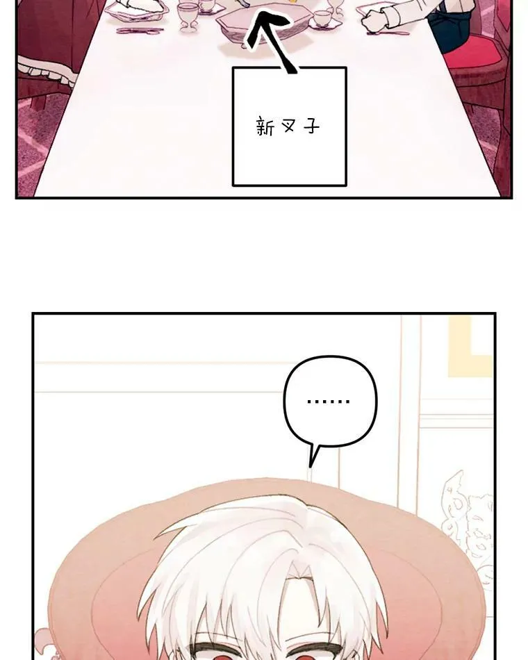 1.妈妈再婚 第5页