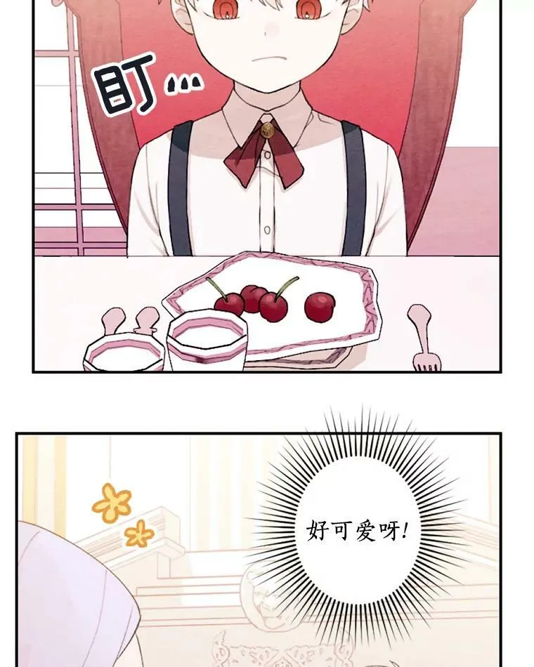 1.妈妈再婚 第6页